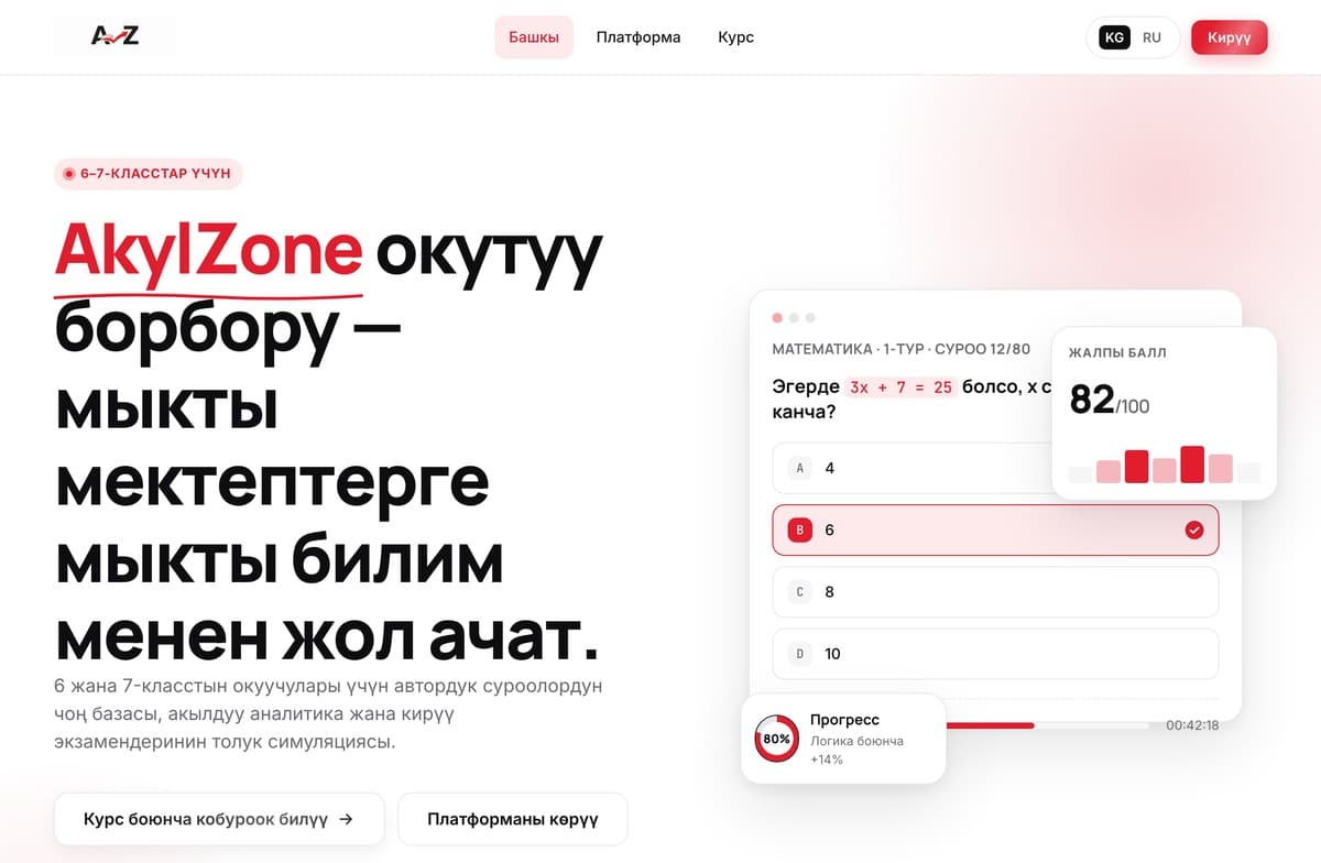 AkylZone — учебный центр