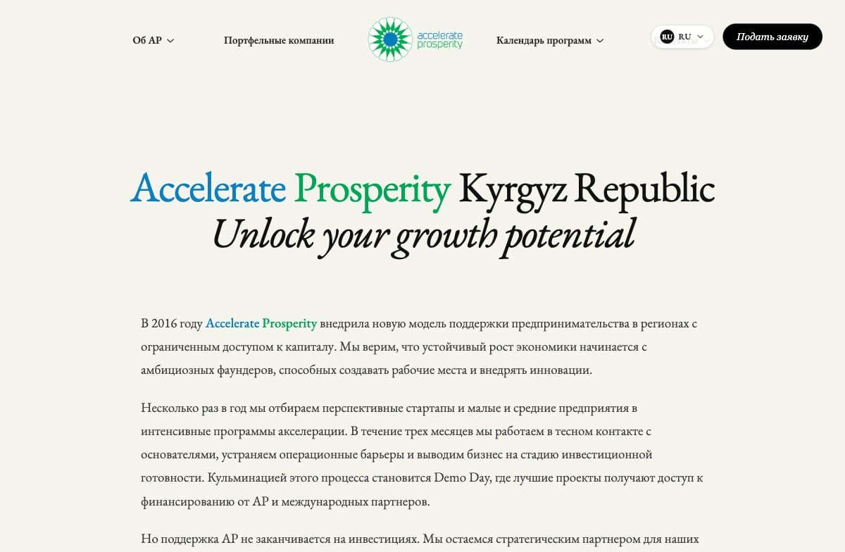 Accelerate Prosperity KG