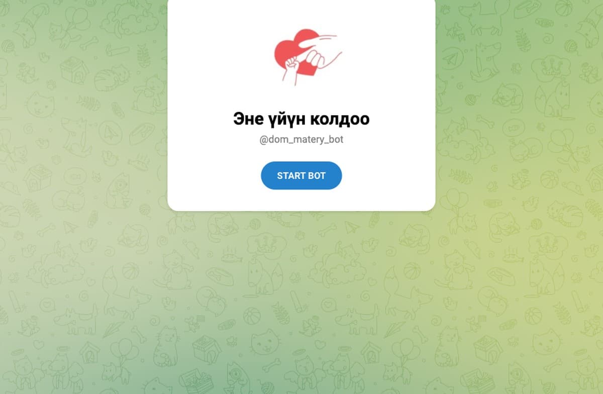 Эне үйү — бот поддержки